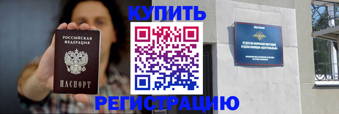 временная регистрация для школы в Полярных Зорях