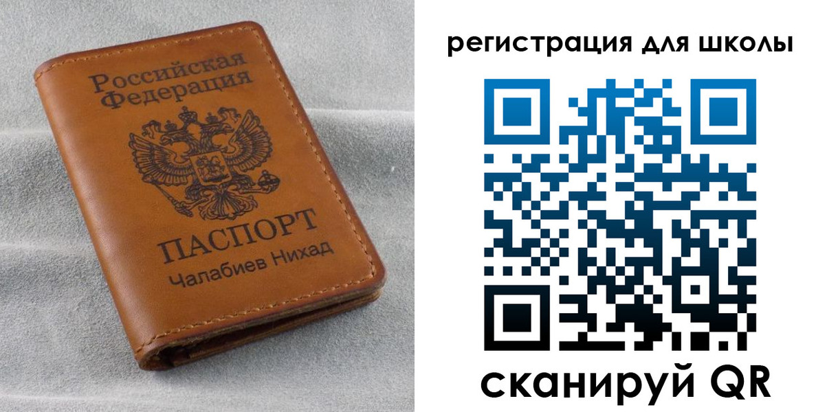 временная регистрация законно в Полярных Зорях