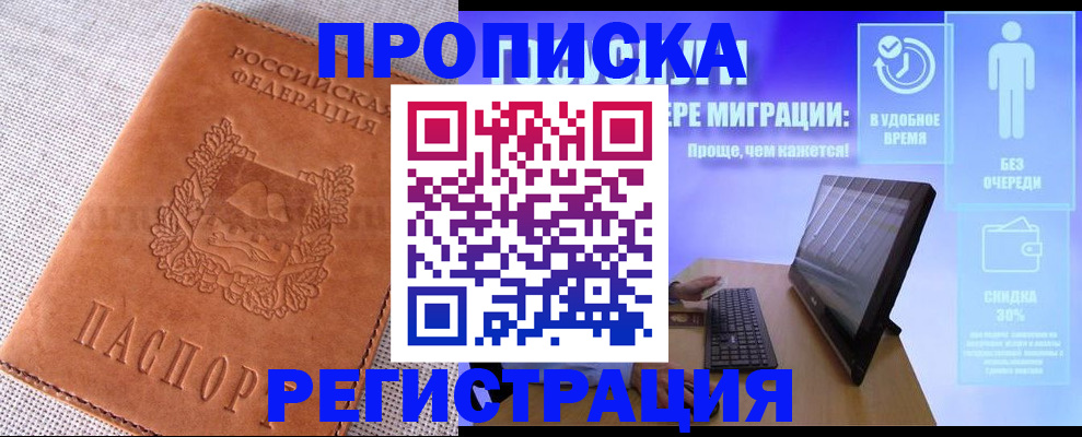 найти адрес прописки в Полярных Зорях