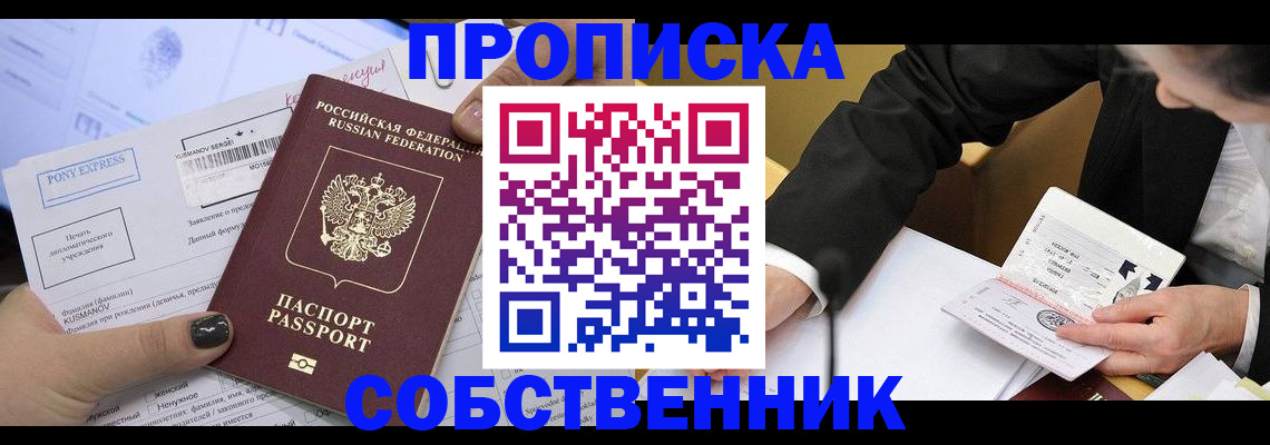 временная регистрация поиск в Полярных Зорях