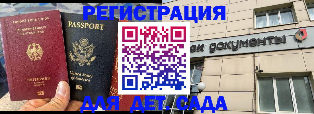 временная регистрация в квартире в Полярных Зорях