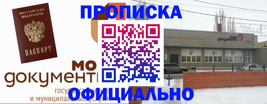 пропишу в квартире в Полярных Зорях