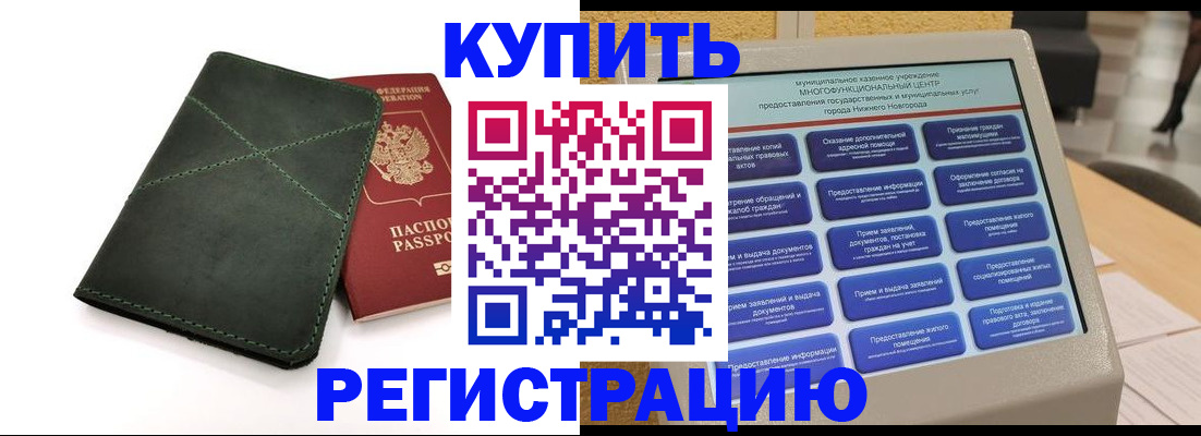 прописка для кредита в Полярных Зорях