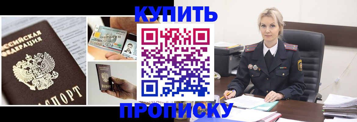 временная регистрация недорого в Полярных Зорях
