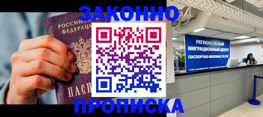 временная регистрация поиск в Полярных Зорях
