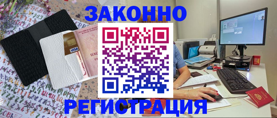 где прописаться в Полярных Зорях